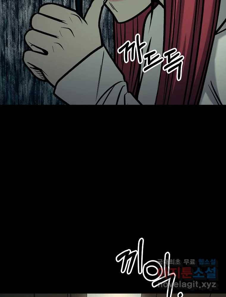 오적도 18화 79