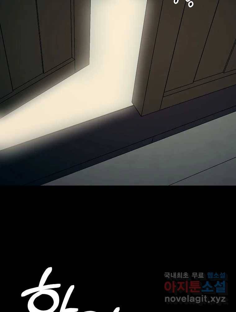 오적도 18화 80
