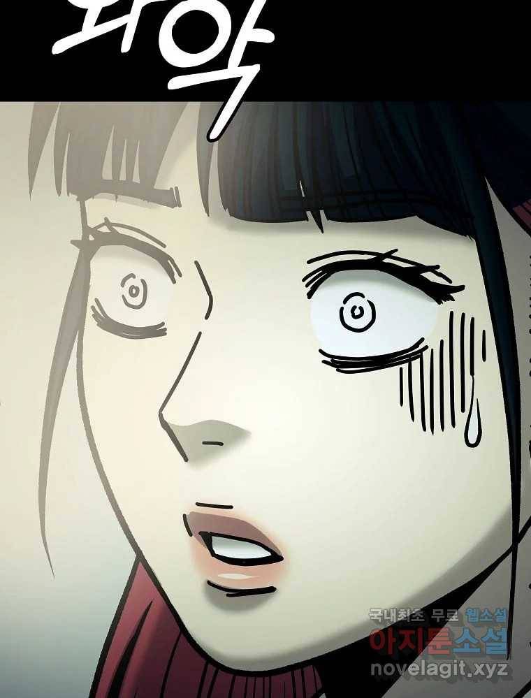 오적도 18화 81