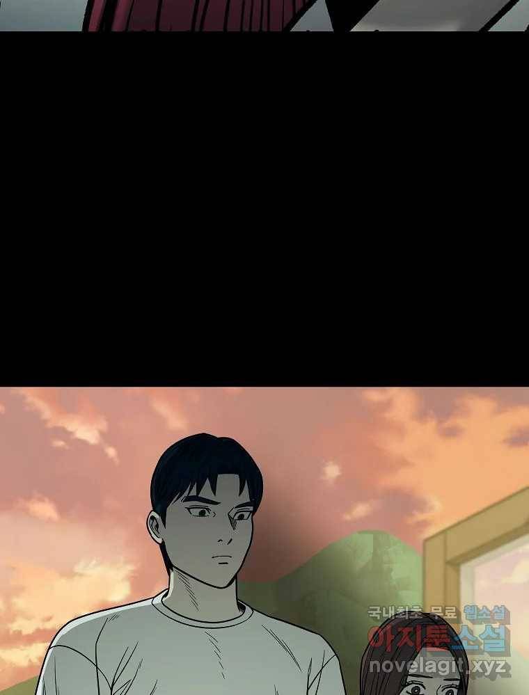 오적도 18화 82