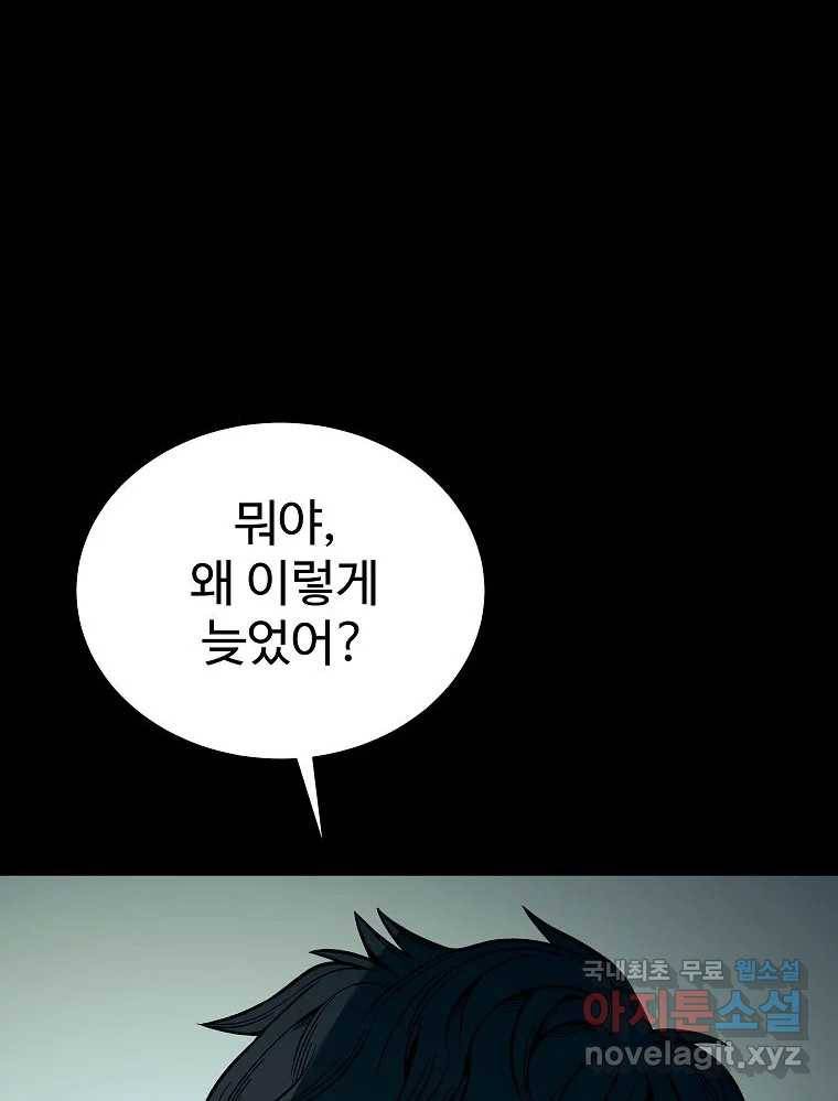 오적도 18화 84