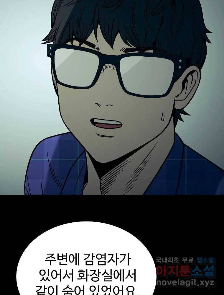 오적도 18화 85