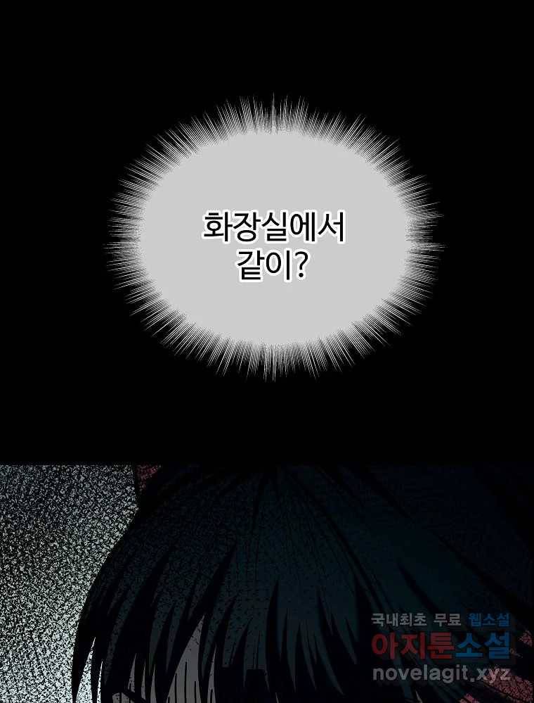 오적도 18화 89