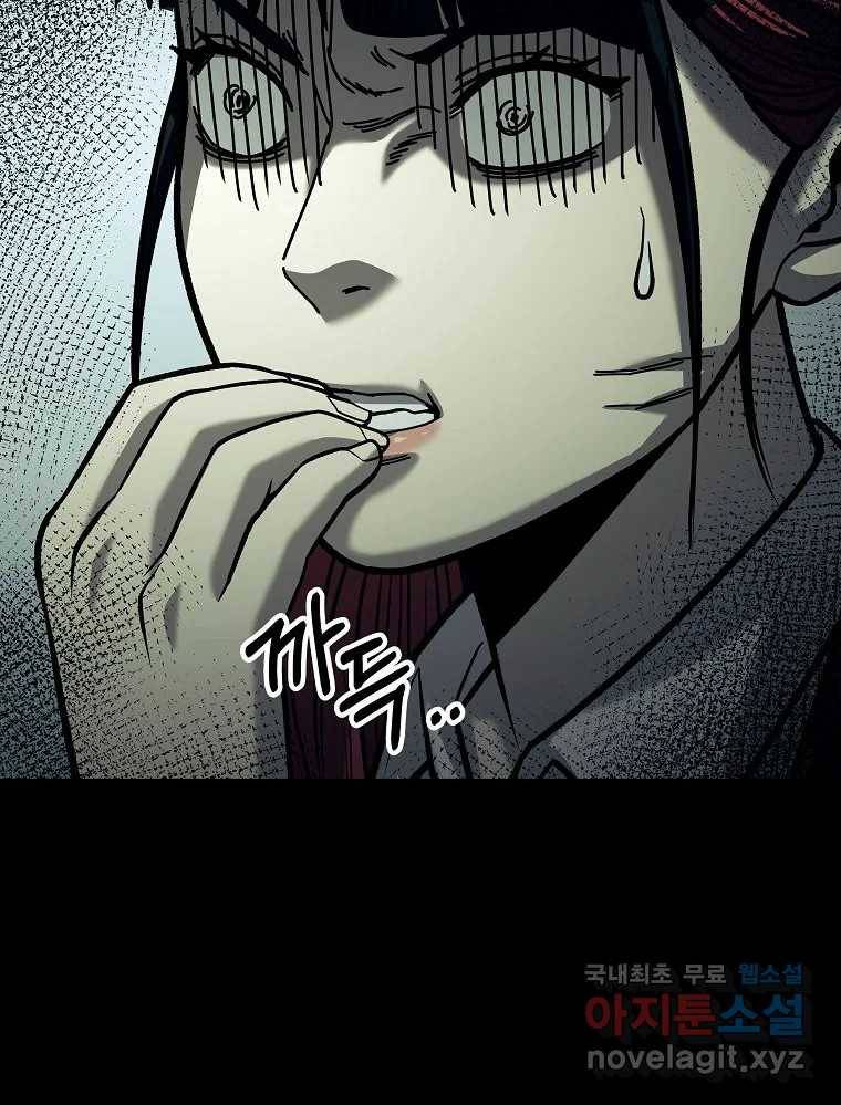 오적도 18화 90