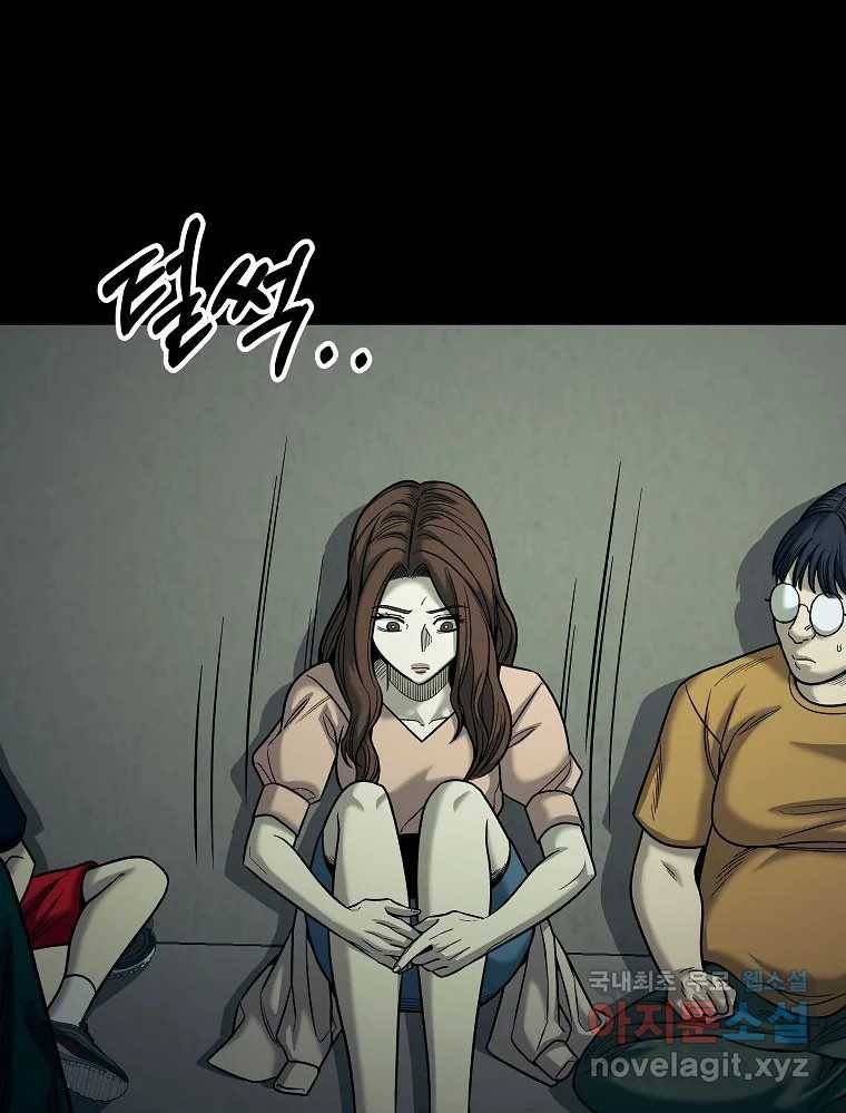 오적도 18화 91