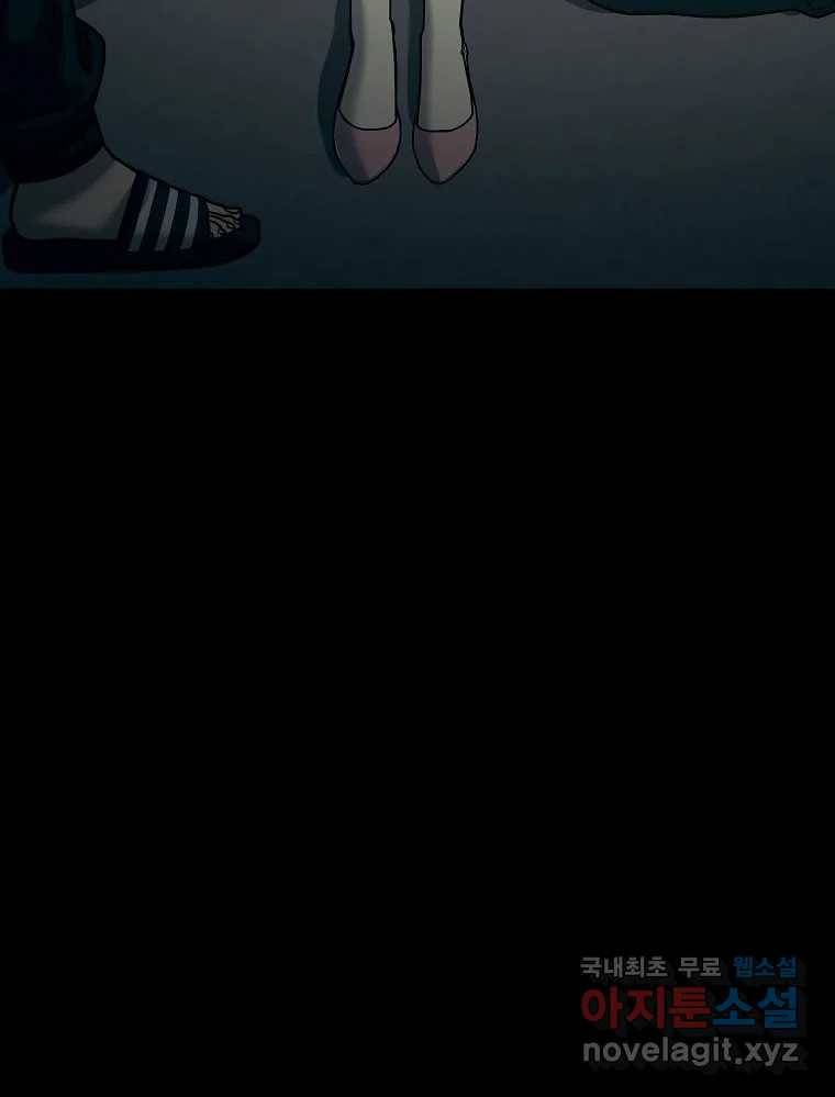 오적도 18화 92