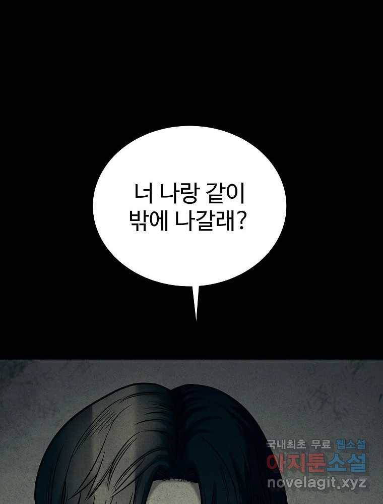 오적도 18화 93