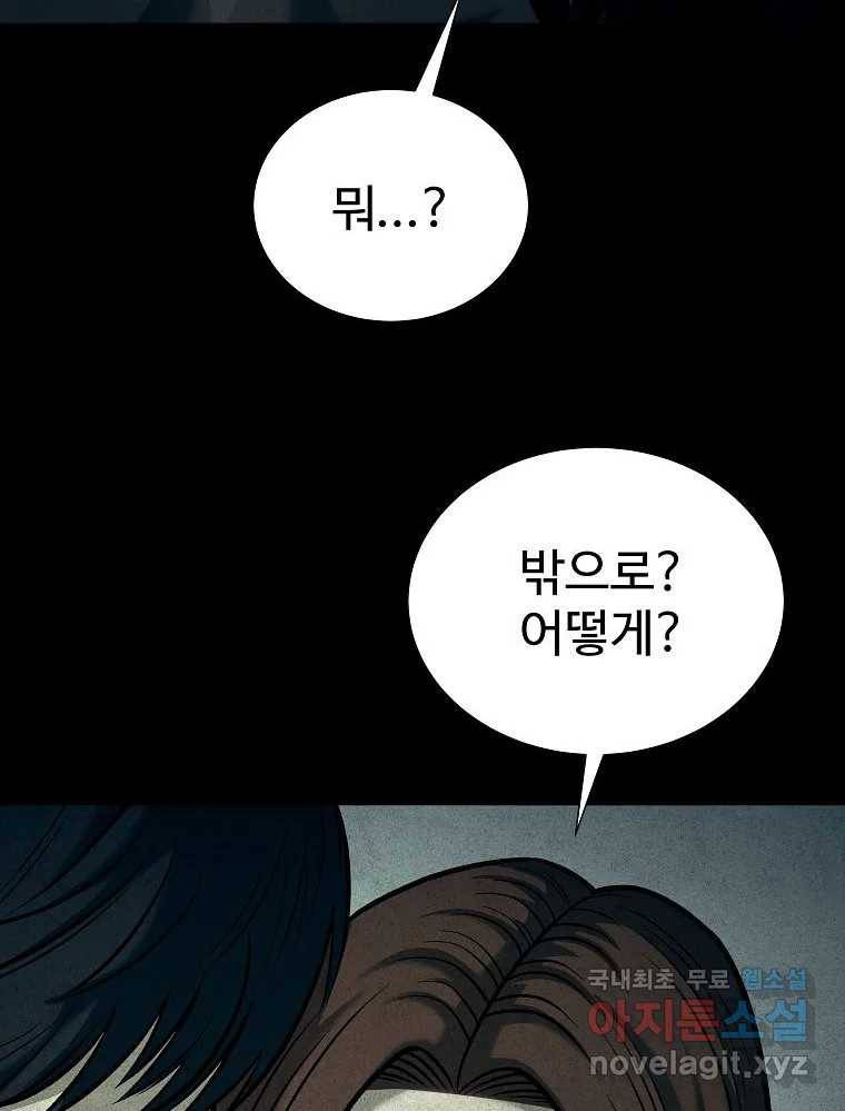 오적도 18화 95