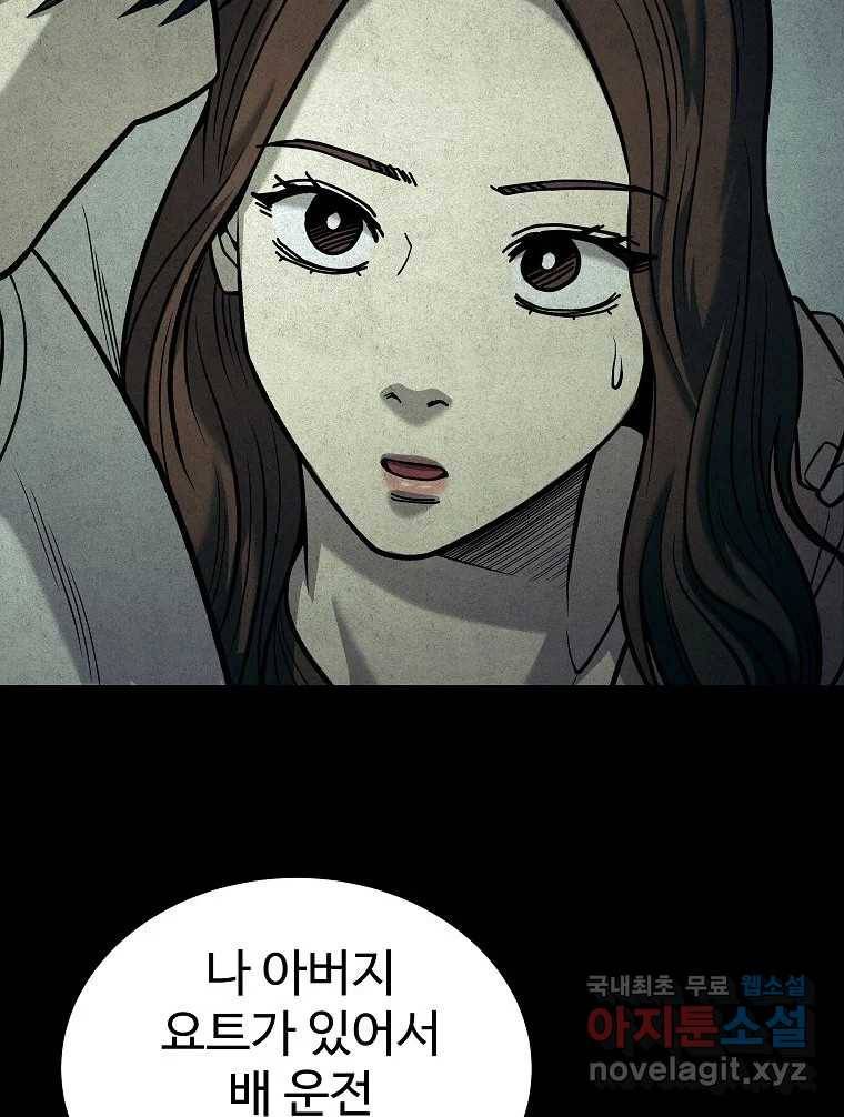 오적도 18화 96
