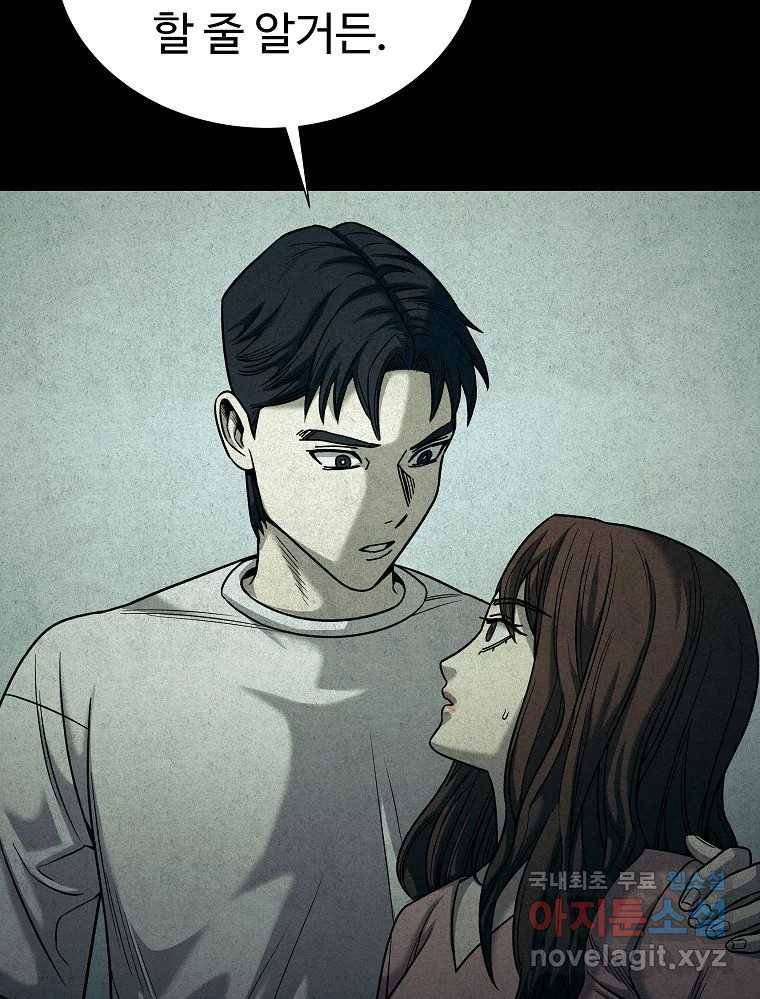 오적도 18화 97