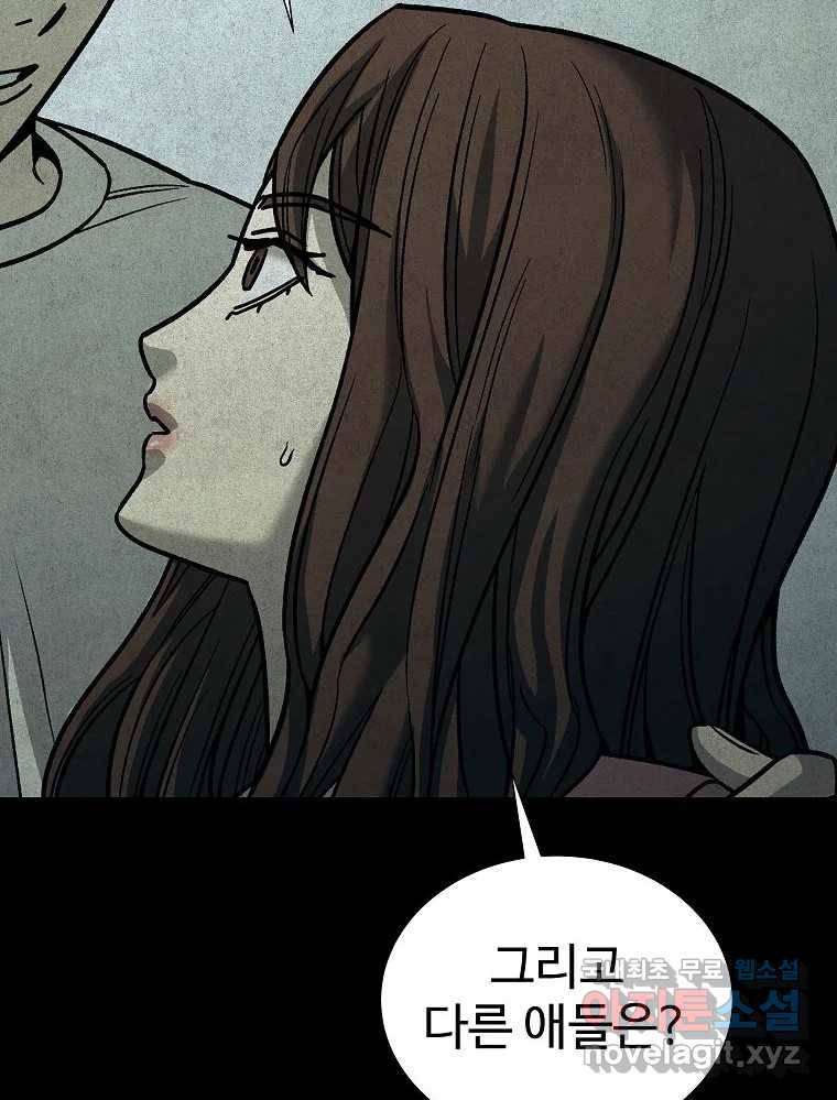 오적도 18화 99