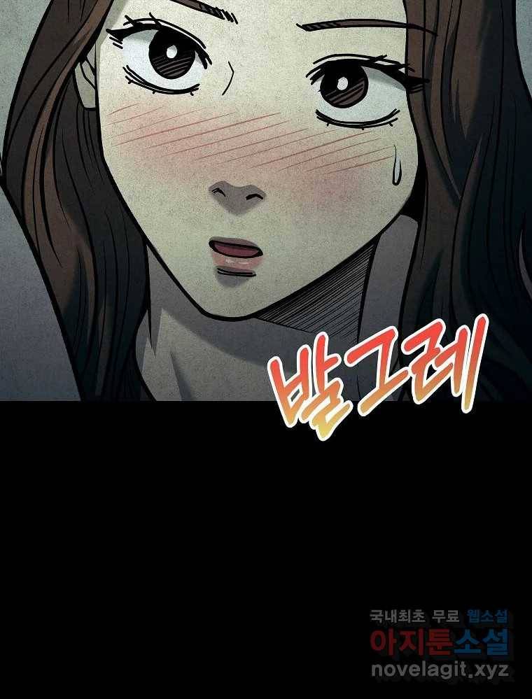 오적도 18화 103