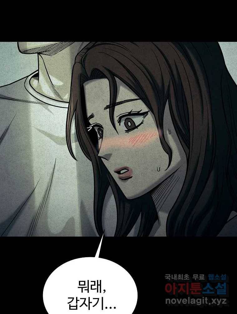 오적도 18화 104