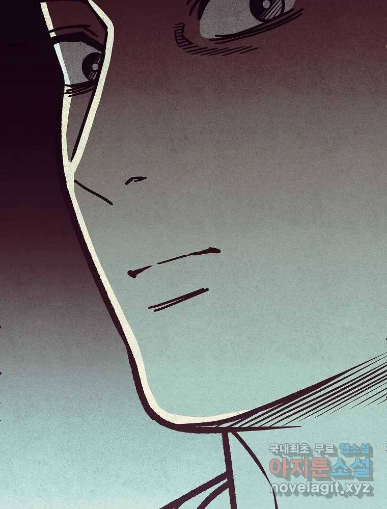 오적도 18화 106