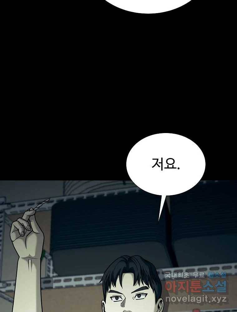 오적도 18화 116