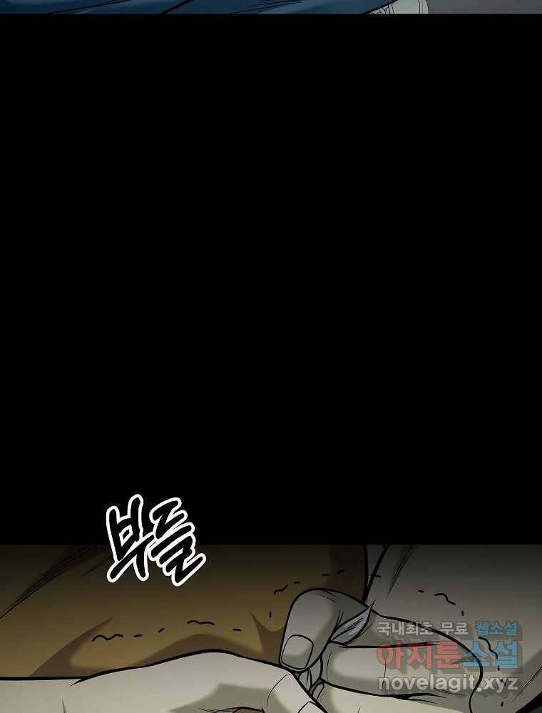 오적도 18화 119