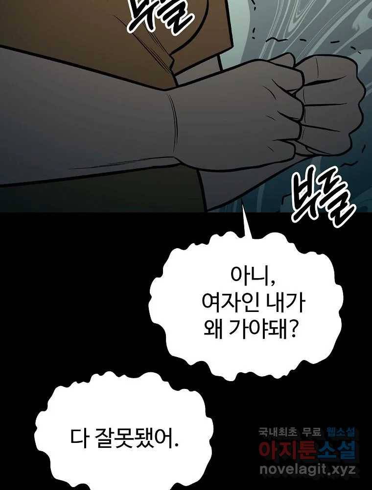 오적도 18화 122