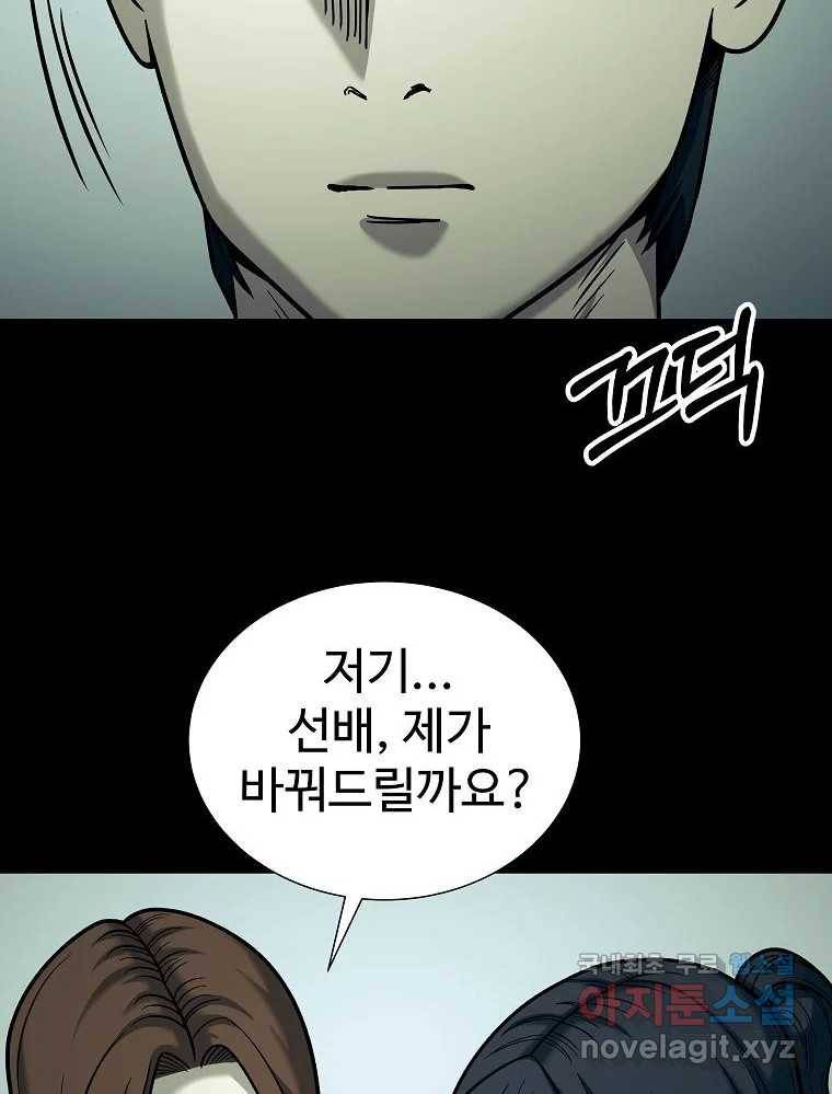 오적도 18화 125