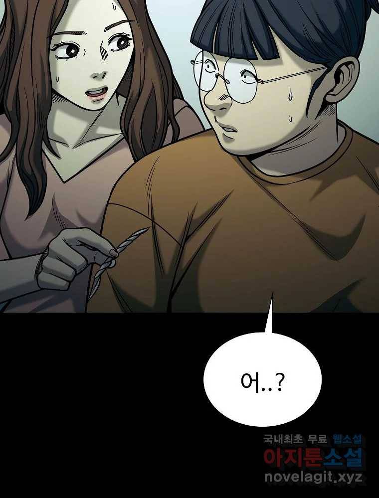 오적도 18화 126