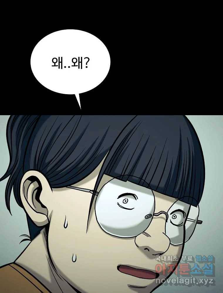 오적도 18화 127