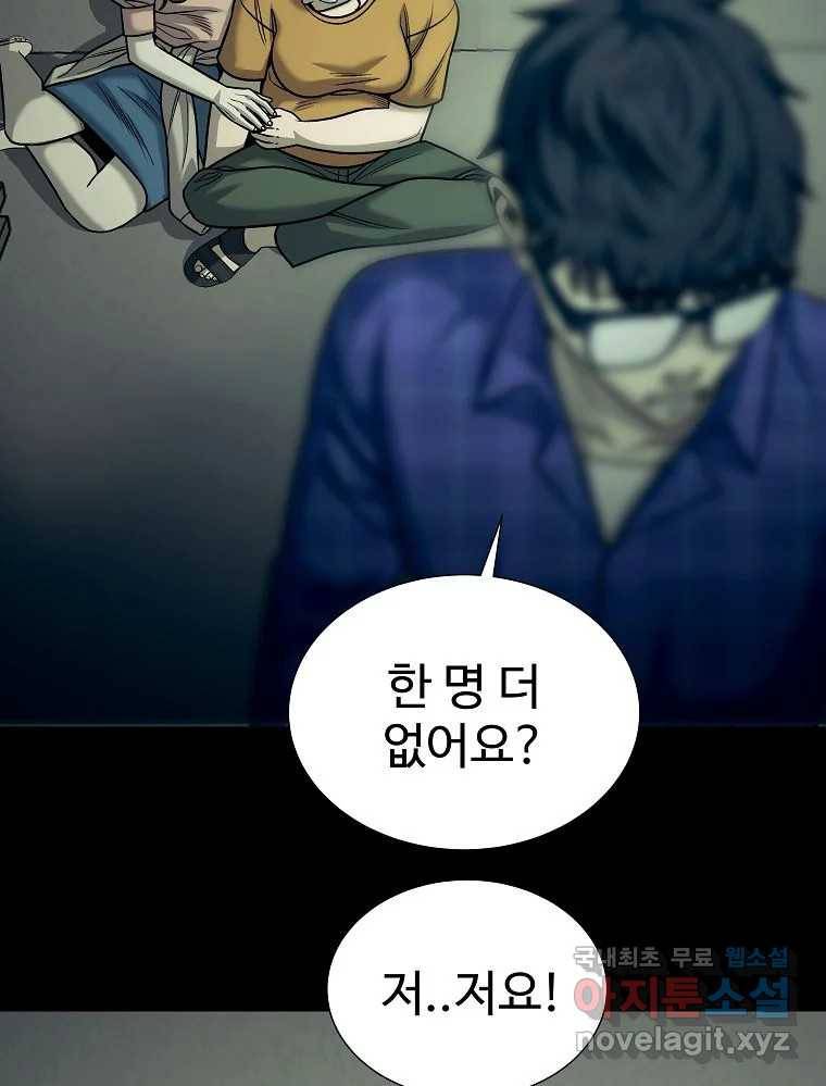 오적도 18화 129