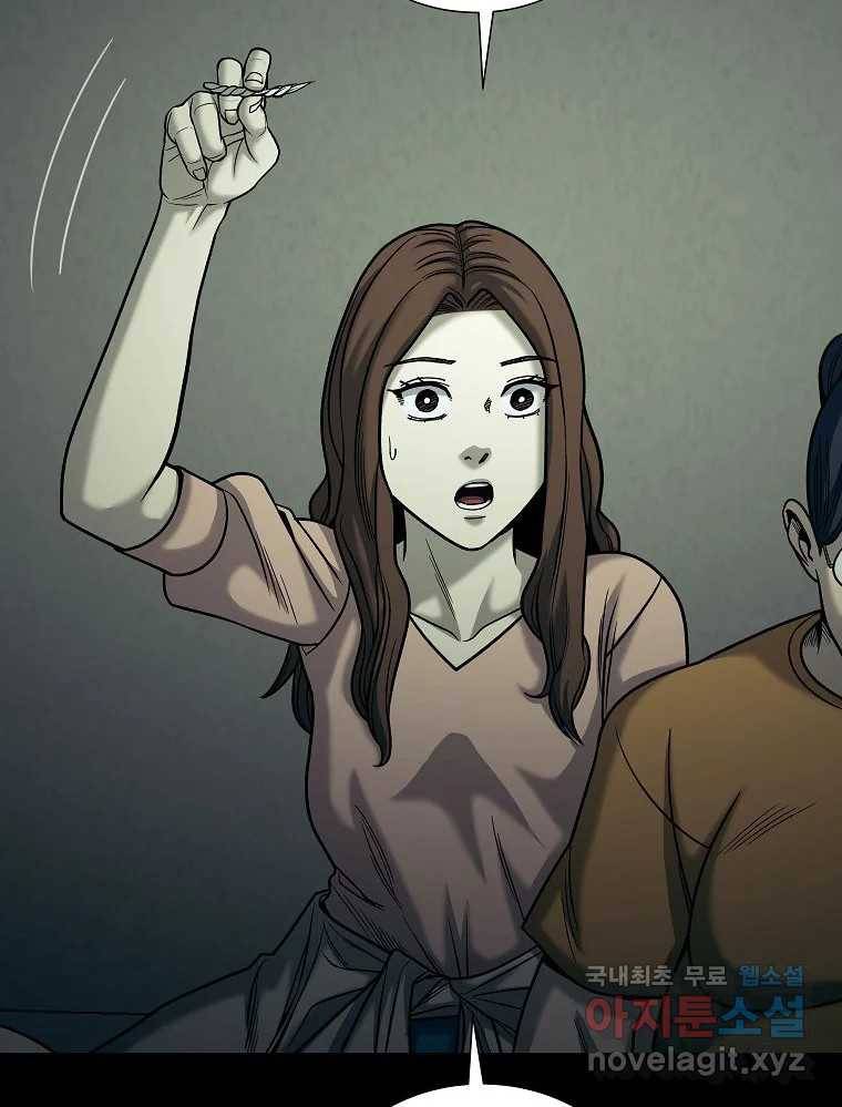 오적도 18화 130