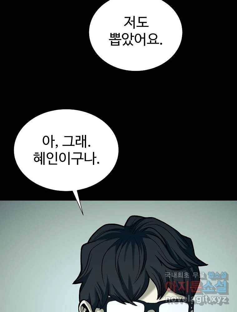 오적도 18화 131