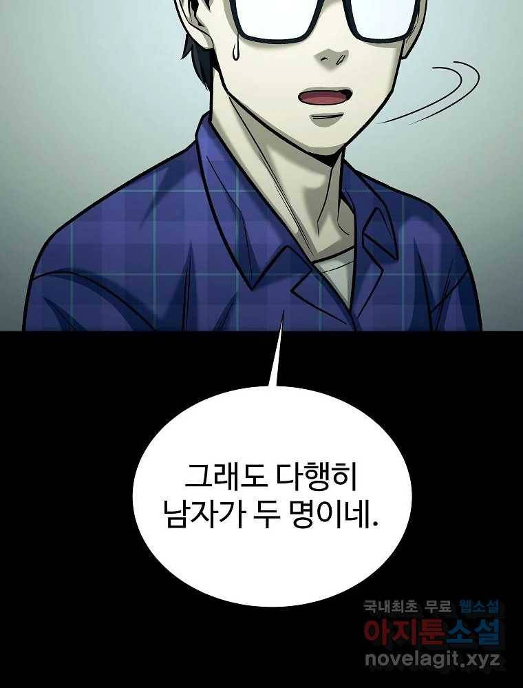 오적도 18화 132