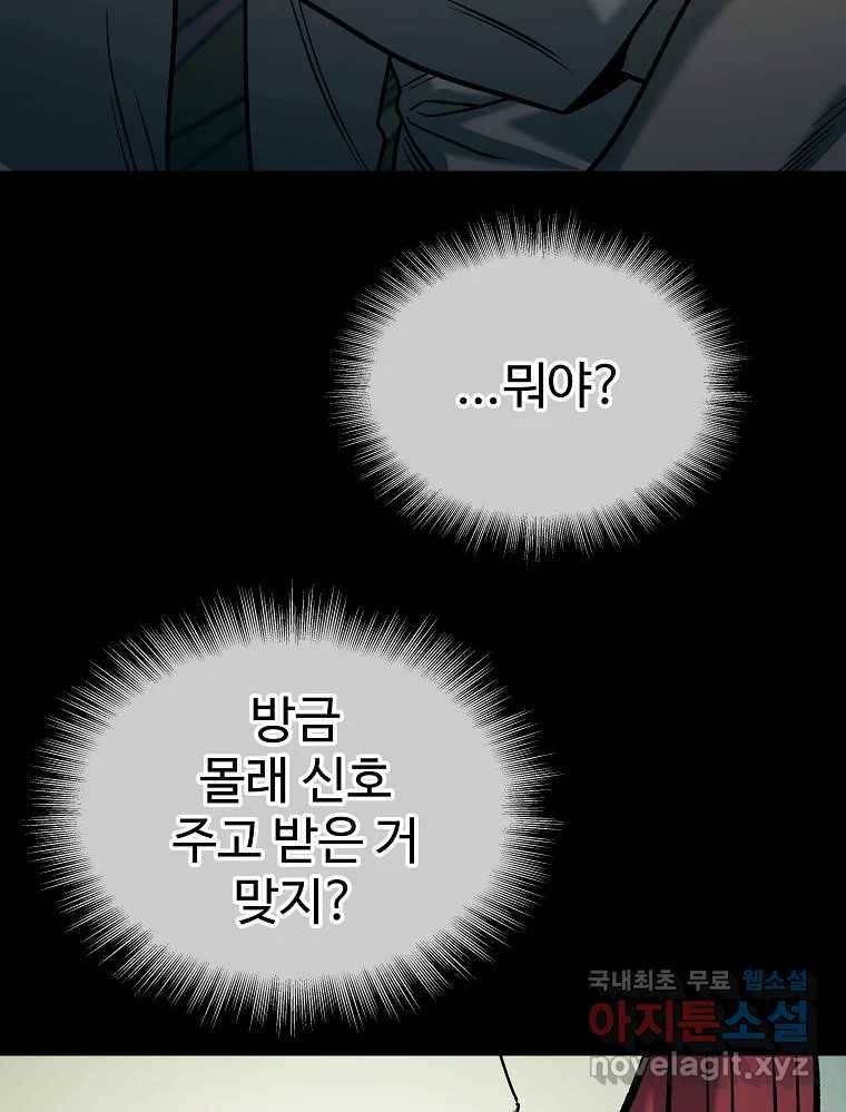 오적도 18화 134
