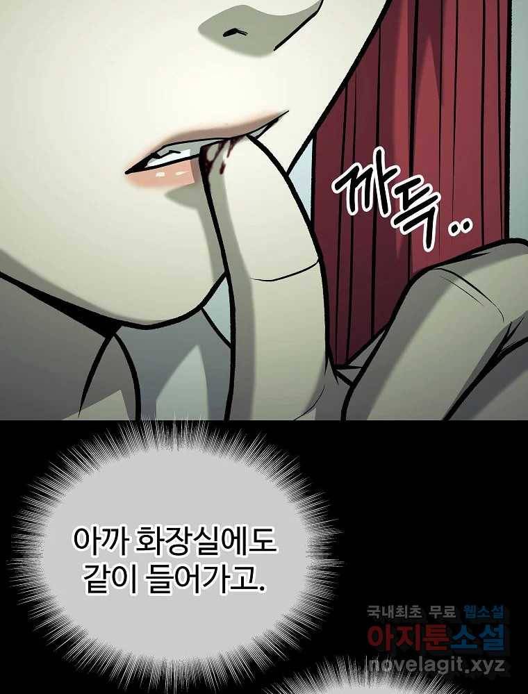 오적도 18화 135