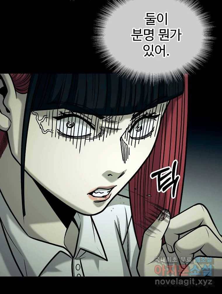 오적도 18화 136