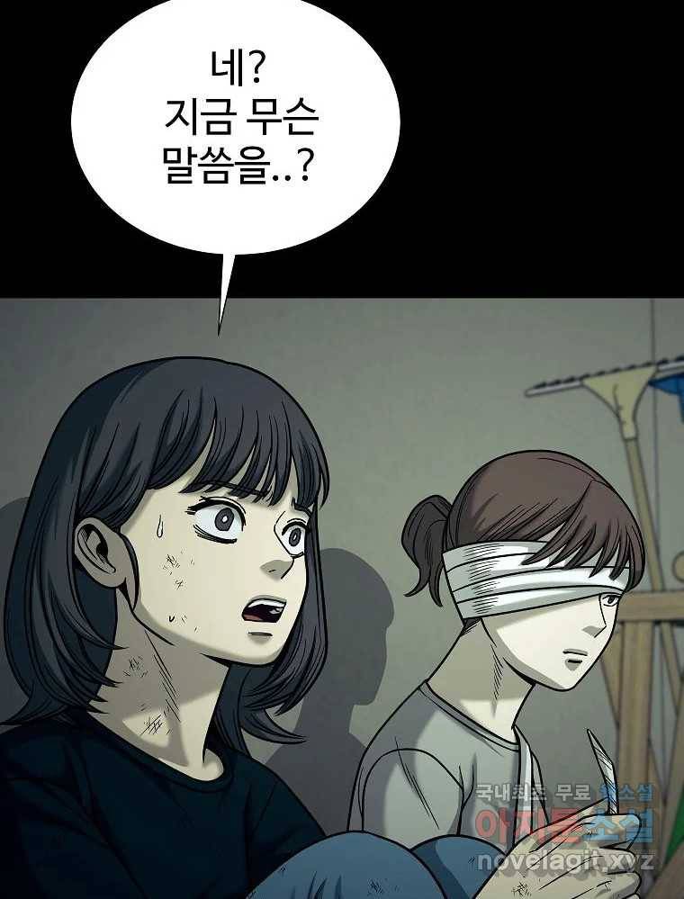 오적도 18화 141