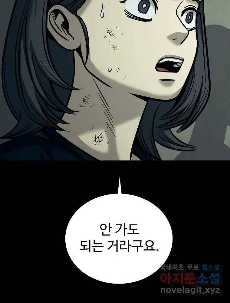 오적도 18화 143