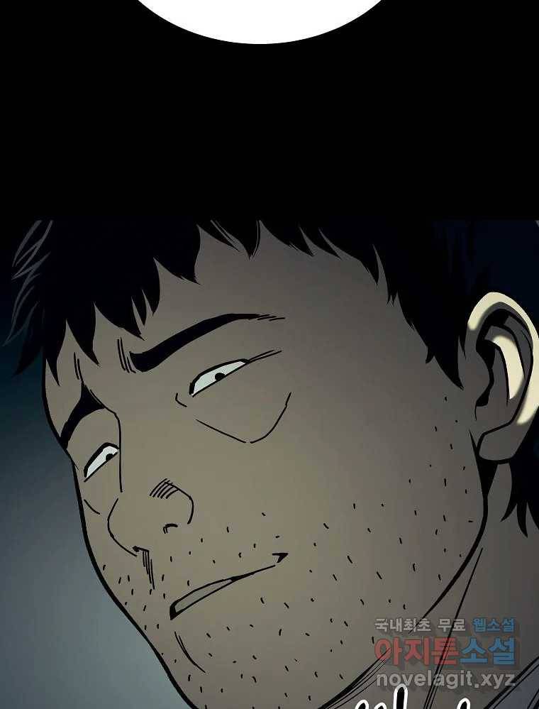 오적도 18화 146