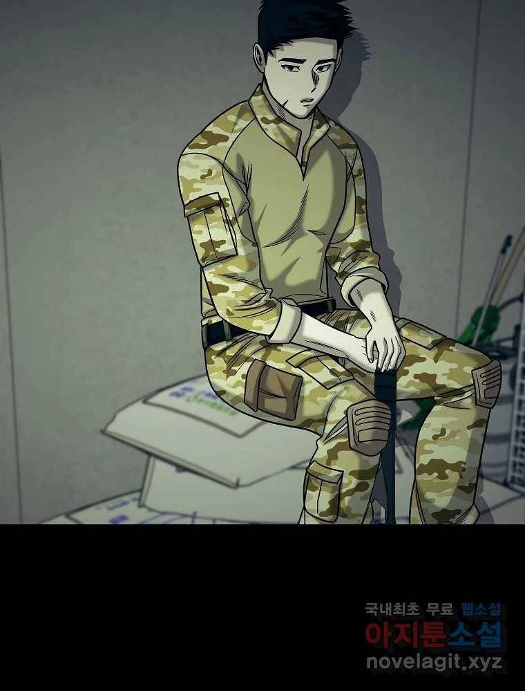 오적도 18화 148