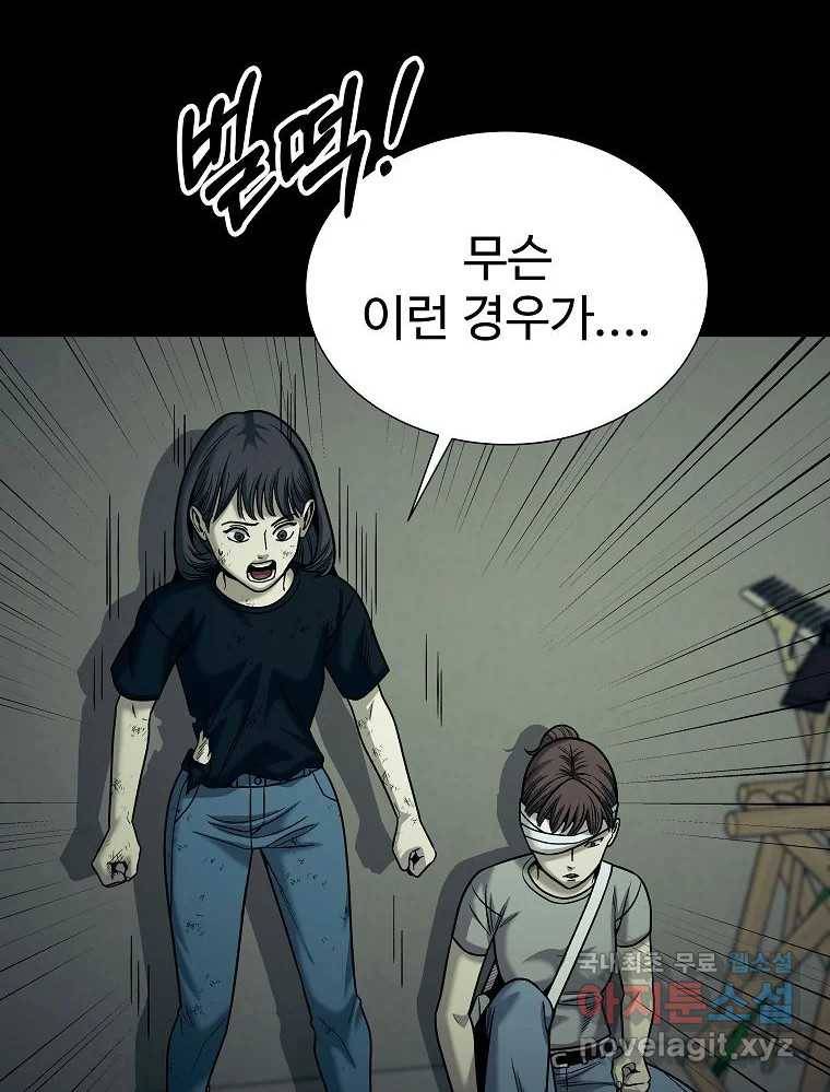 오적도 18화 149