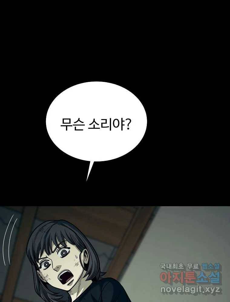 오적도 18화 151