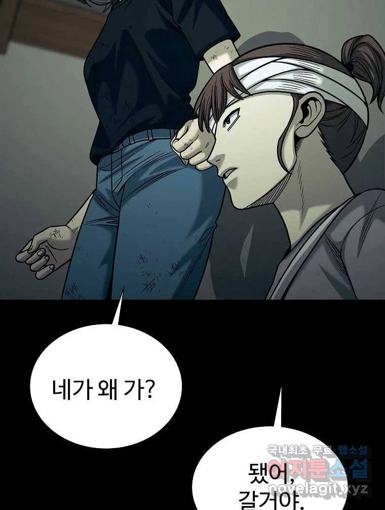 오적도 18화 152