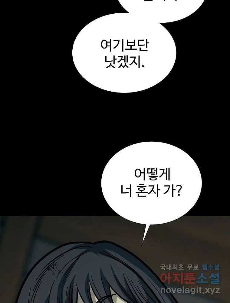 오적도 18화 153