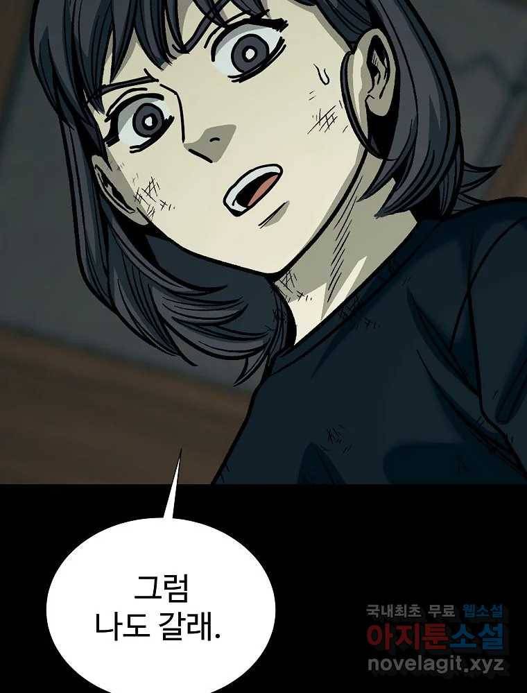 오적도 18화 154