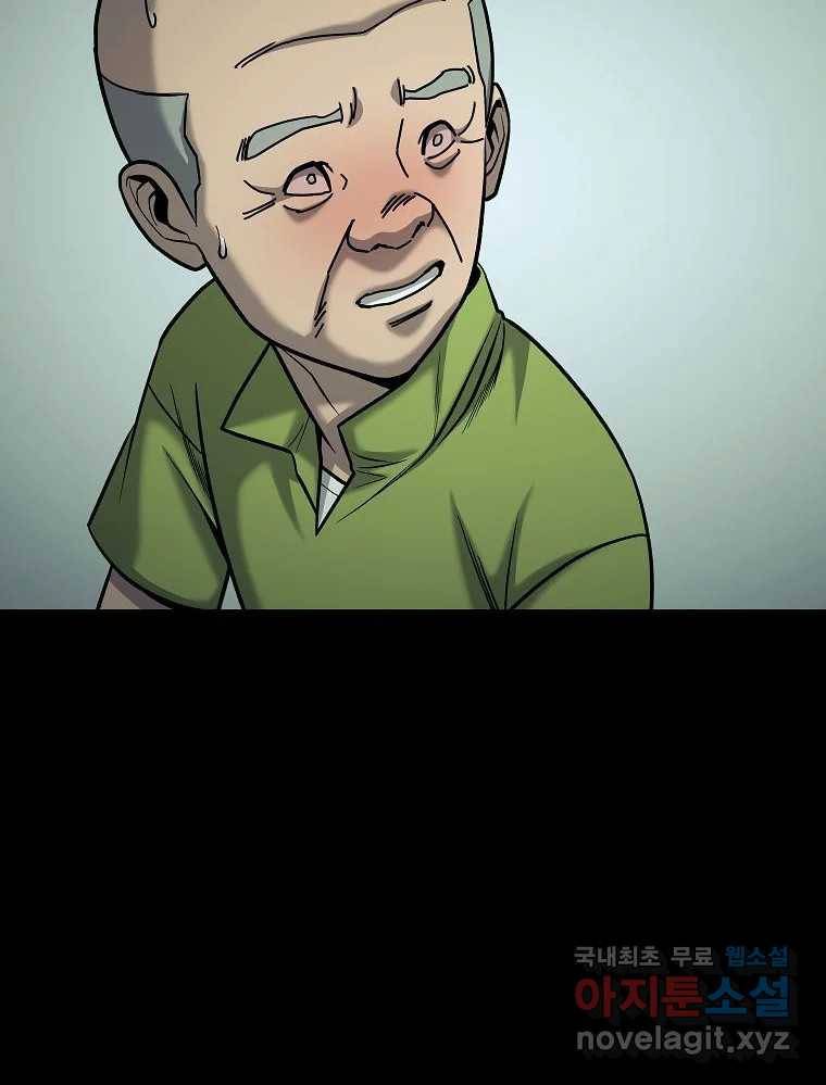 오적도 18화 158