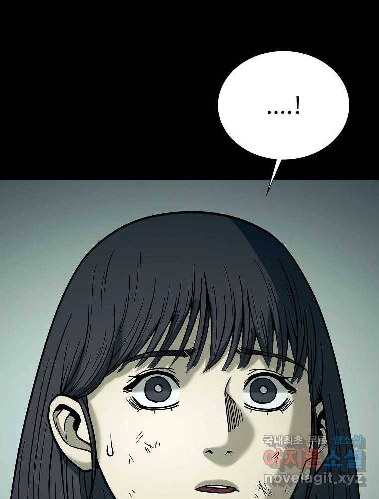 오적도 18화 159