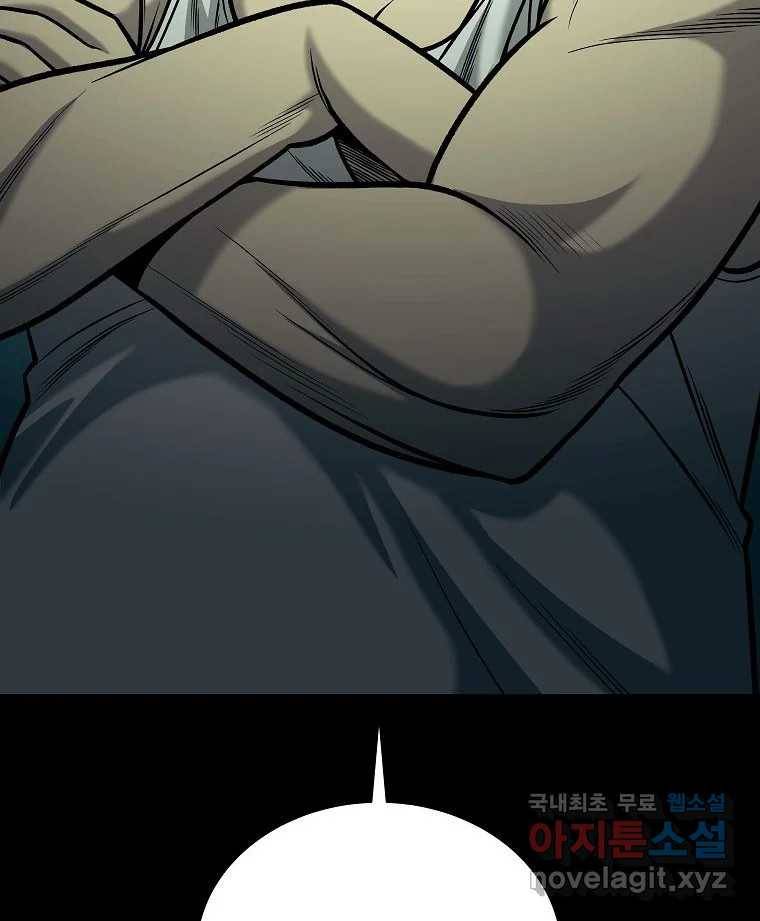 오적도 18화 162