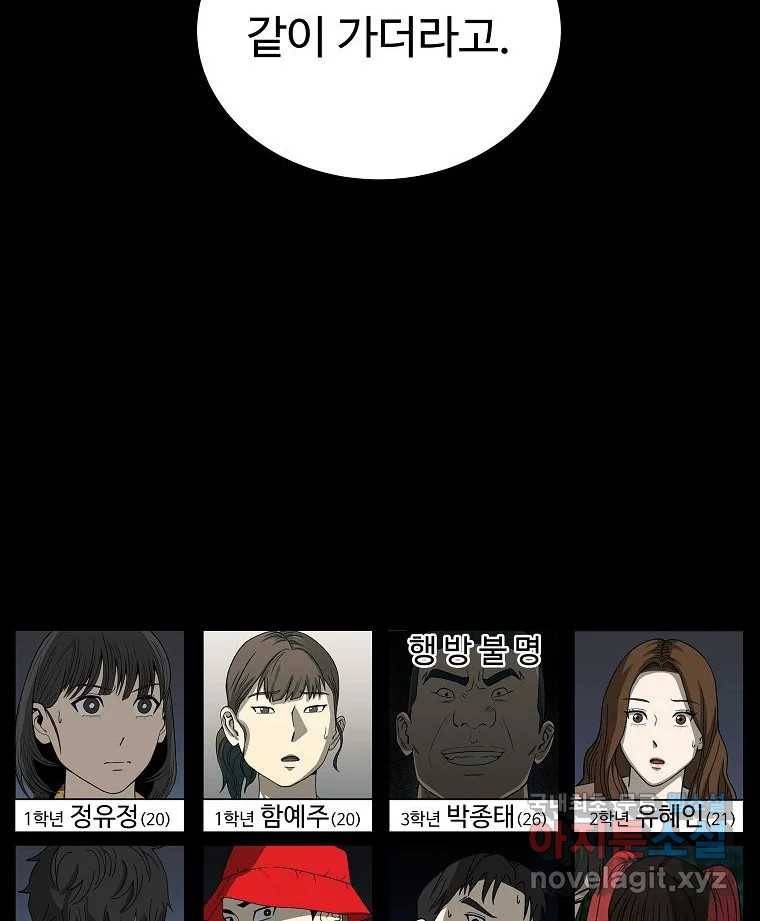 오적도 18화 163