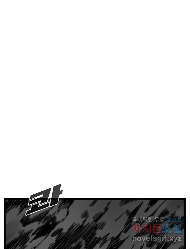 죽어도! 치우 125화 (마지막화) 1