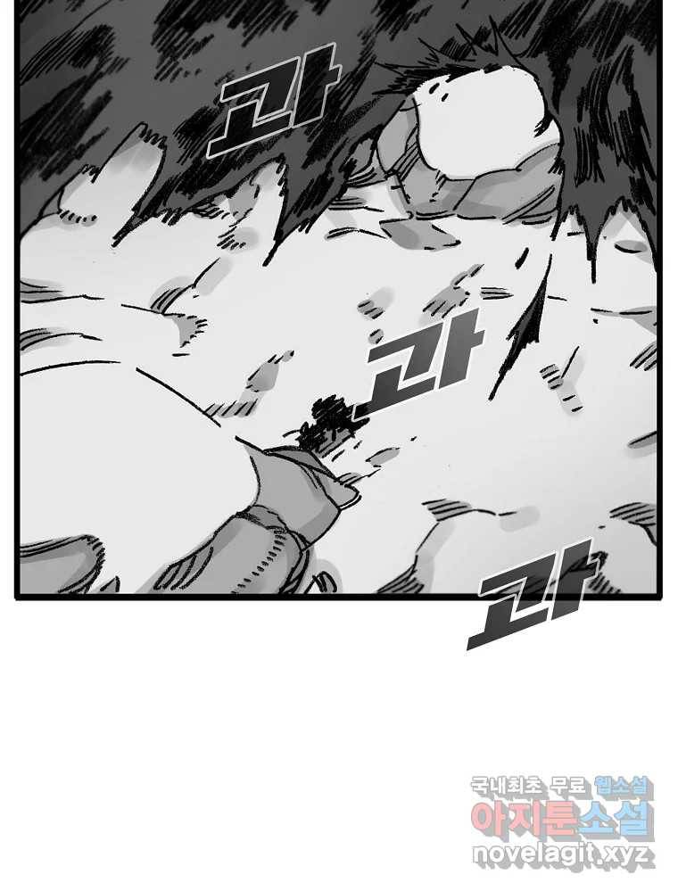죽어도! 치우 125화 (마지막화) 2
