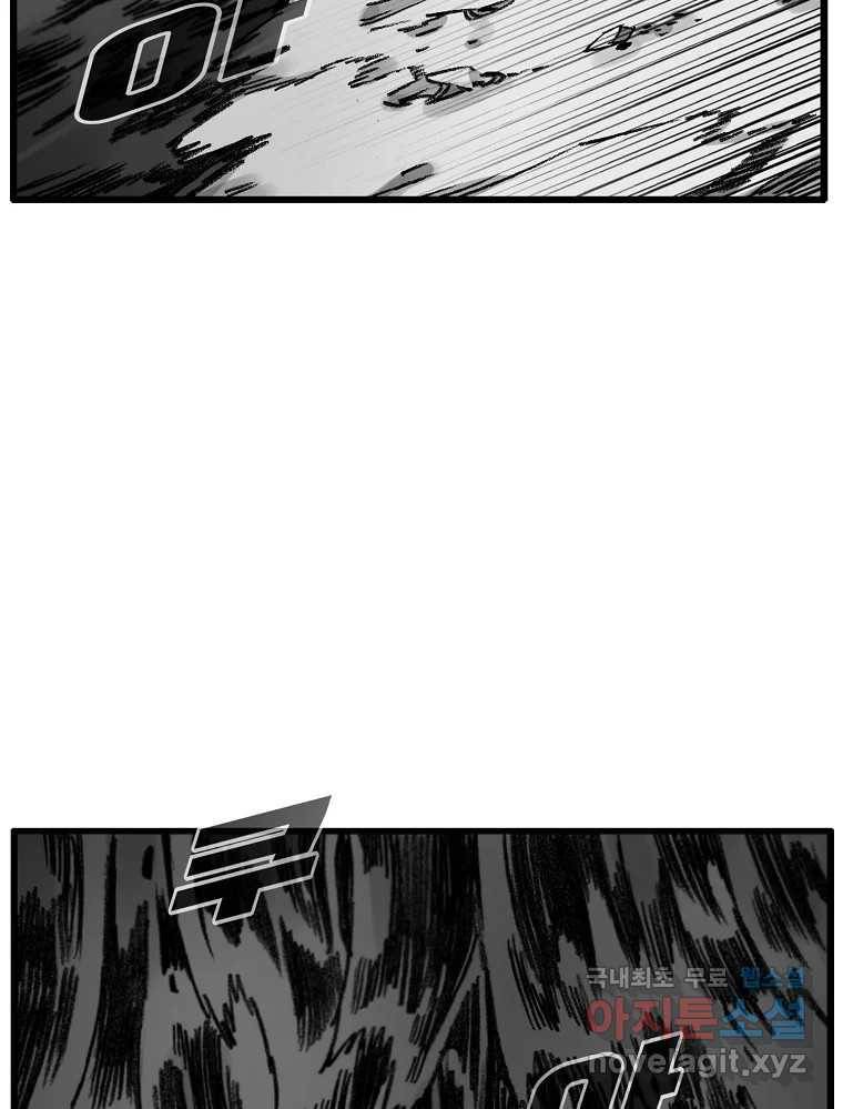 죽어도! 치우 125화 (마지막화) 4