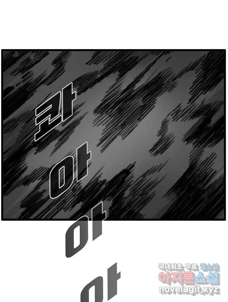 죽어도! 치우 125화 (마지막화) 8