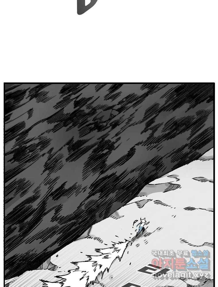 죽어도! 치우 125화 (마지막화) 9