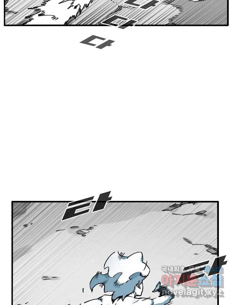 죽어도! 치우 125화 (마지막화) 10